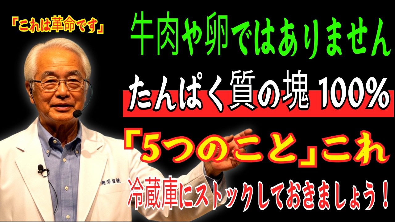 60歳以降、筋肉が消えていく！肉より卵より優れた筋肉減少症を防ぐたんぱく質食品5選