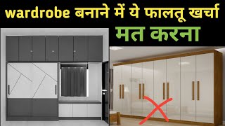 Wardrobe Design With Price | Cupboard Design | Wardrobe Design | Almari Design | 2025