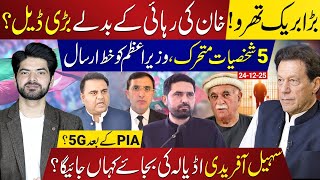 Download lagu Big Breakthrough for Imran Khan’s Release | Govt–PTI Talks Ahead | Latest Updates mp3