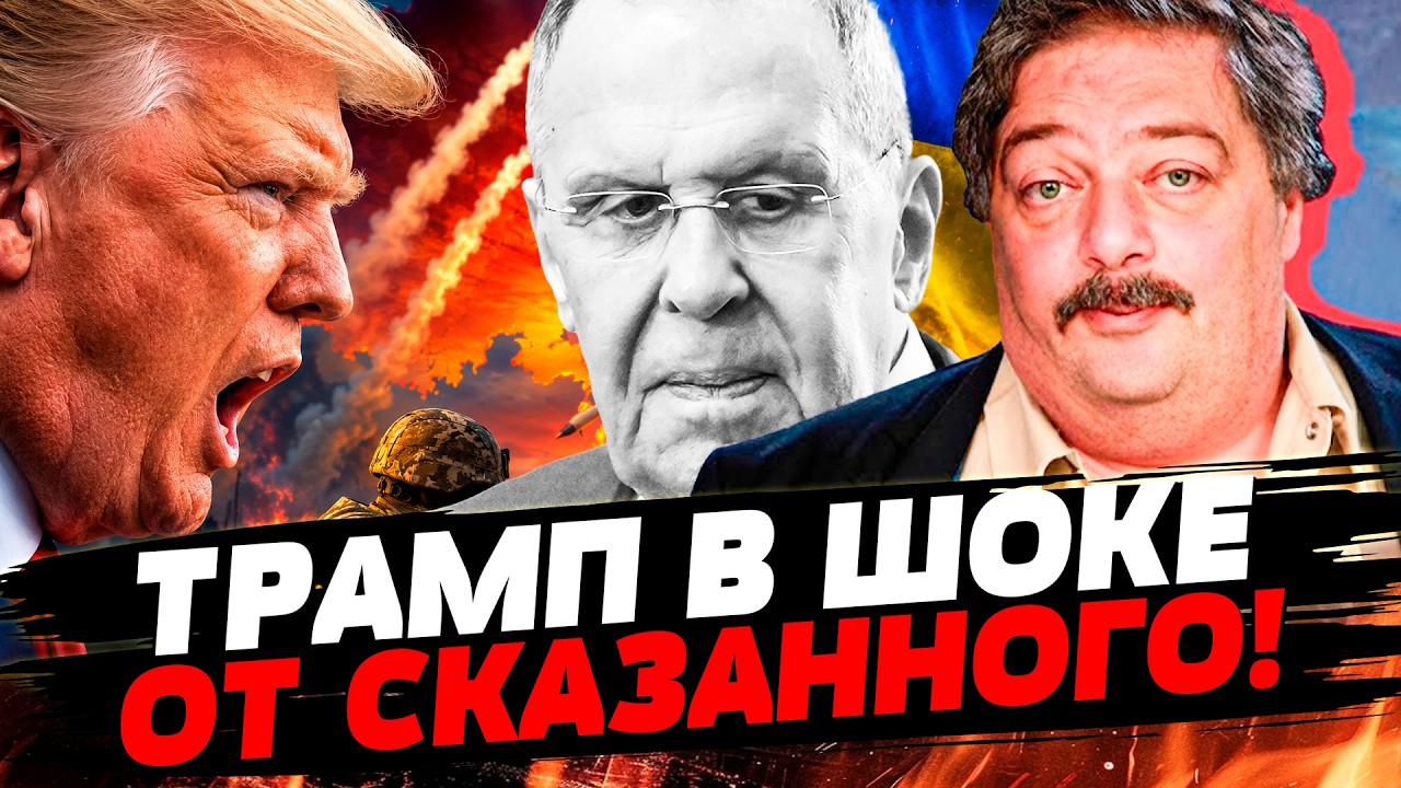 📌БЫКОВ: СЛУЧИЛОСЬ! ЛАВРОВ ВСКРЫЛ КАРТЫ: ПУТИНА ОПОЗИРИЛИ! БЕЛЫЙ ДОМ ВЦЕПИЛС?