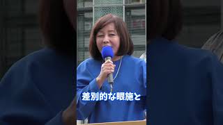 「レイシスト」とか叫ぶ前に  #日本保守党  #有本香