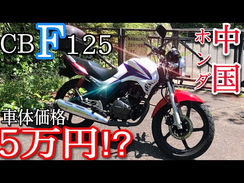 ホンダ 500 CBF.jpg