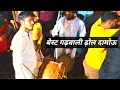 बेस्ट गढ़वाली डांस ढ़ोल दमोऊ Best Garhwali Dhol Damo