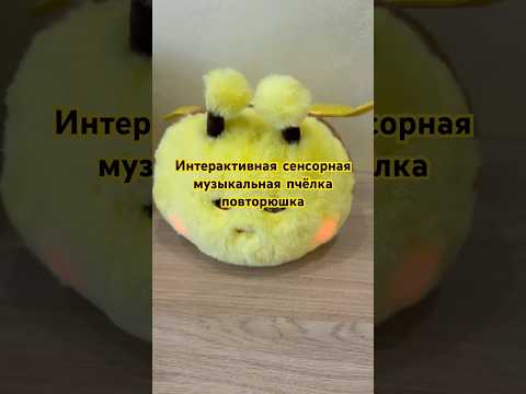 фото интерактивная пчёлка сенсорная повторюшка 0