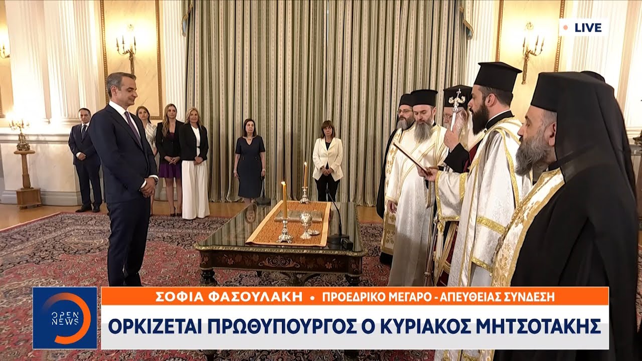 Kyriakos Mitsotakis wird als Premierminister vereidigt