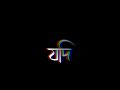 Chai Chute Jai Tomar Chaya