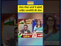 Retd Major Gaurav Arya का Shahid Afridi पर बड़ा खुलासा Tnnb Shorts