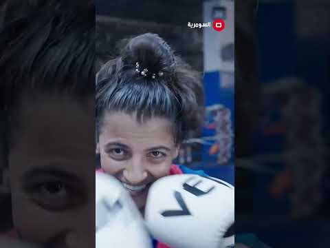 شاهد بالفيديو.. الشابة طيبة فاهم الملقبة بـأسد لا تهتم بالجمال كباقي الفتيات بل بالملاكمة#shorts
