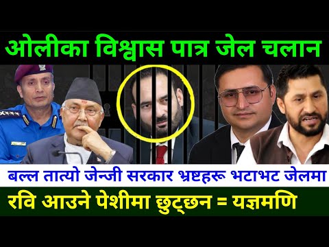 Rabi Lamichhane News 🔴Today Nepali News || Aaja Ka Mukhya Samachar | Nepali News today || December 3