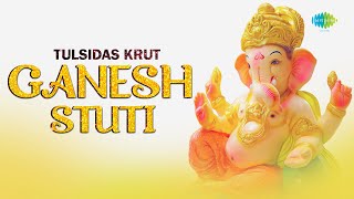 श्री गणेश स्तुति लिरिक्स (Shree Ganesh Stuti Lyrics)