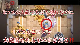 【クラロワ】新機能『ヒーロー』をありのままで評価する
