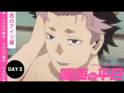 怪獣8号 鳴海の平日 Video5