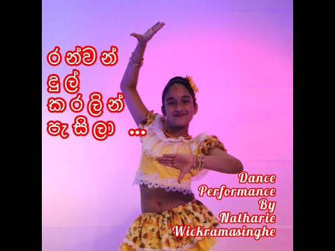 Ranwan Dul Karalin Pasila.....