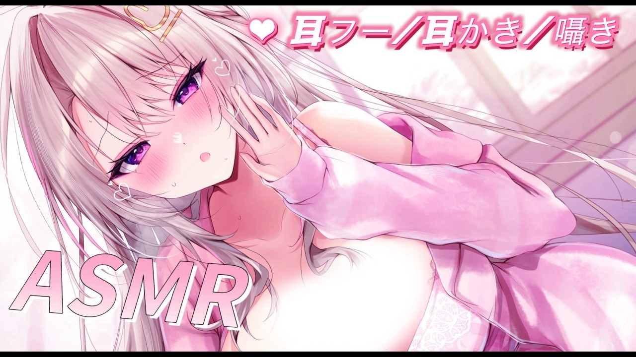 【🩷ASMR/安眠♡】管理人のお姉さんのゾクゾクASMR ゼロ距離/耳フー/囁き【新人Vtuber/3dio】