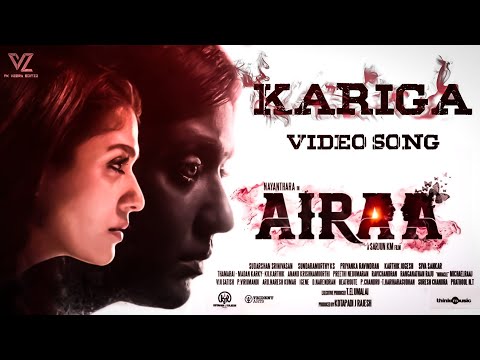 Airaa | Kaariga Video Song | Nayanthara, Kalaiyarasan | Sarjun KM | Sathyamurthy KS | PK Veera Editz