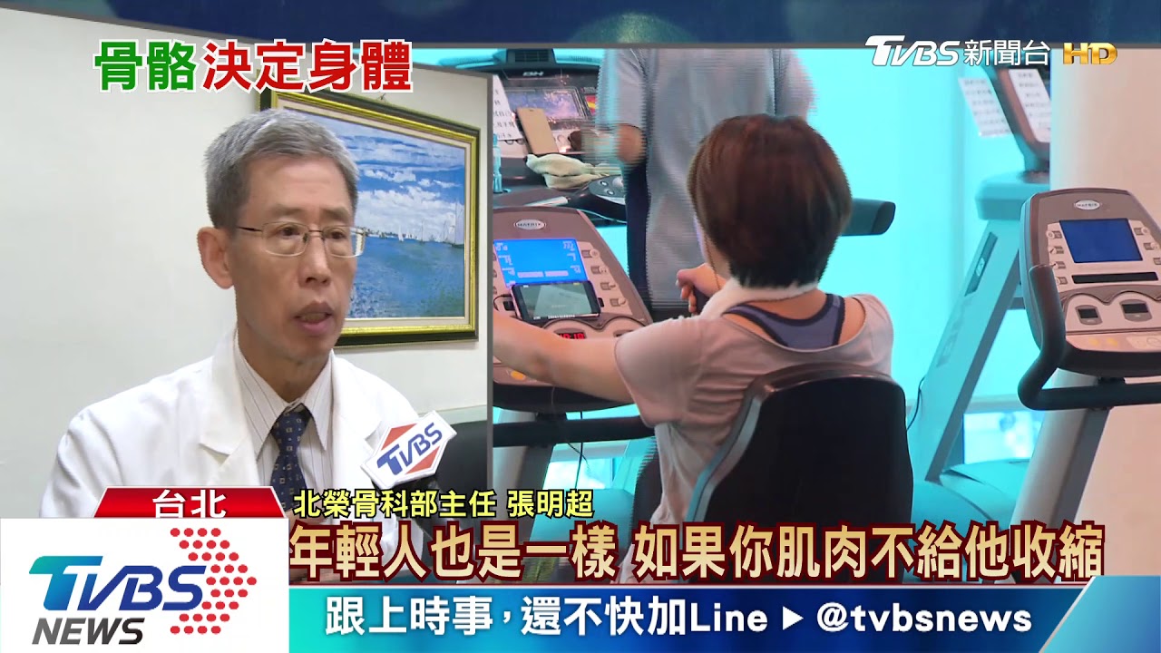 「骨質疏鬆」找上門 醫師警告不做這事死亡風險高!