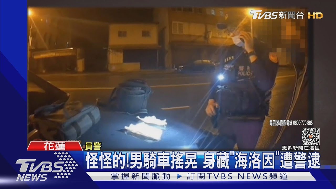 又是你!男再碰毒 竟稱「照顧父親需提神」