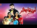 Changathipoocha Malayalam Full Movie UHD Jayasurya Ramya Nambeeshan Salim Kumar