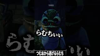 つむお「なんで逃げるのお～」【白波らむね/紡木こかげ/鷹宮リオン/夜絆ニウ/ぶいすぽ/切り抜き】