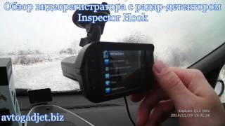 Inspector HOOK - відео 2