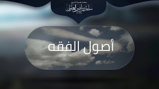 صورة من ثبت عنده عدة ادلة ثم اعترض عليه بحديث اخر فقال هذا من المشتبهات وتركه | الشيخ سليمان العلوان