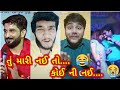 Tu Mari Nai To Koi Ni Nai Jignesh Kaviraj