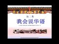我会说华语Vol 3 I Can Speak Mandarin Vol3 2008 Innoform DVD Release