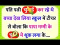 Funny Jokes Tell Me A Joke Chutkule Image Chutkule Funny Jokes In Hindi Comedy Part