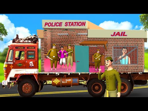 మొబైల్ లారీ పోలీస్ స్టేషన్ - Mobile Lorry Police Station Telugu Stories | Telugu Fairy Moral Stories