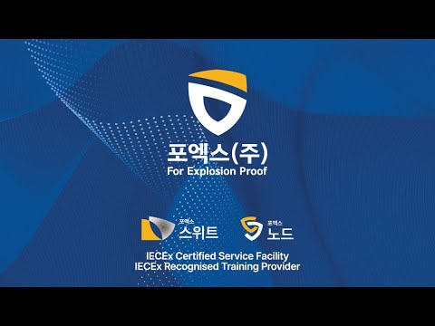 FOEx Suite 홍보 영상 (국문)