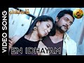 Singam En Idhayam Video Song Suriya Anushka Shetty Devi Sri Prasad Hari AV Videos