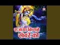Brijraj Brij Bihari