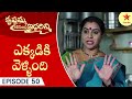 Krishnamma Kalipindi Iddarini Episode 50 Highlight 4 Telugu Serial Star Maa Serials Star Maa