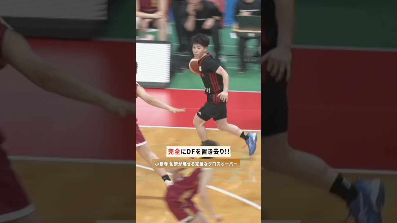 【バスケ】半端ないキレ味!! #小野寺佑奈  のクロスオーバーが炸裂⚡️#トヨタ自動車アンテロープス #Wリーグプレーオフ #Wリーグ