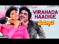 Virahada Haadige Audio Song Prema Geethe Kannada Movie Ambarish Jayaprada Hamsalekha