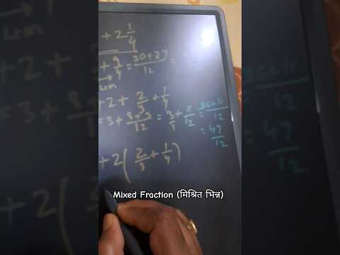 Mixed Fraction (मिश्रित भिन्न) क्या है? | Mixed Fraction Addition Tricks | Whole Number + Fraction