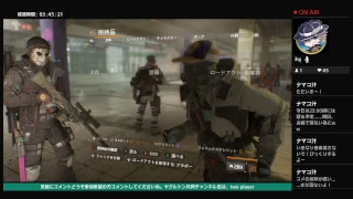 PS4 ：［Tom Clancy's The Division］レジェンダリー大好物の旅