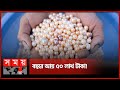 বাড়ির ছাদে মুক্তা চাষ | Pearl Cultivation | Pearl | Somoy TV