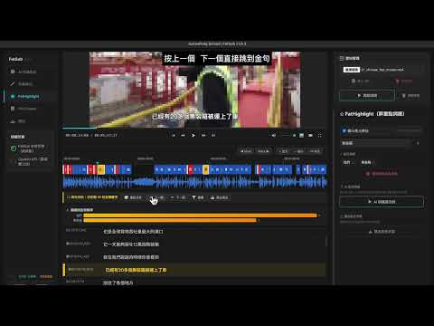 Ep.04 高光詞庫