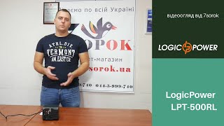 LogicPower LPT-500RL (3113) - відео 1