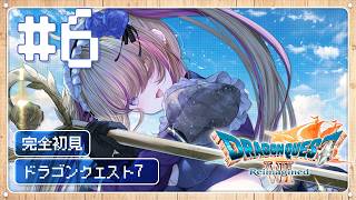 【ドラクエ7/リメイク/リイマジンド】メルビン仲間になったけどこいつ名前可愛くない？【ドラゴンクエスト7/悠木ちはや/ちはたん/Vtuber】