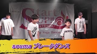 souma ６才ダンスデビュー  start up!! danceイベント