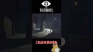 【リトルナイトメア】IQ200超えシーン #shorts #リトルナイトメア