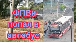 ЗАПОРОЖЬЕ ОБСТАНОВКА 24 СЕНТЯБРЯ 2026 
