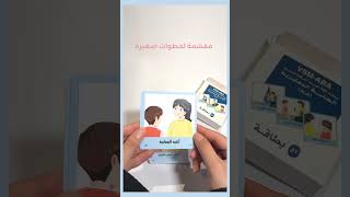 بطاقات الحاسة الدهليزية - فرط الاستجابة