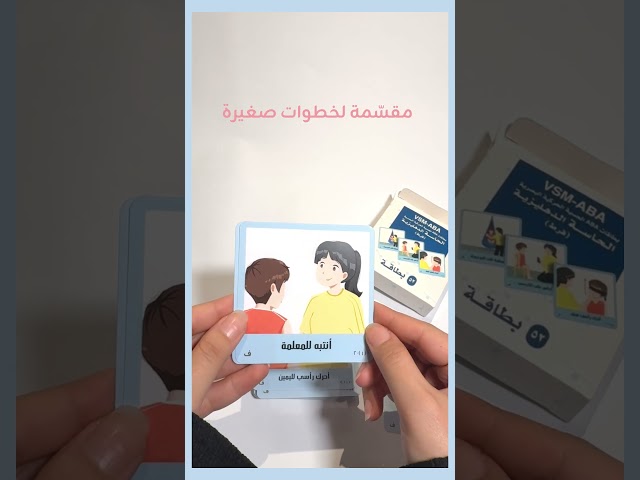 بطاقات الحاسة الدهليزية - فرط الاستجابة