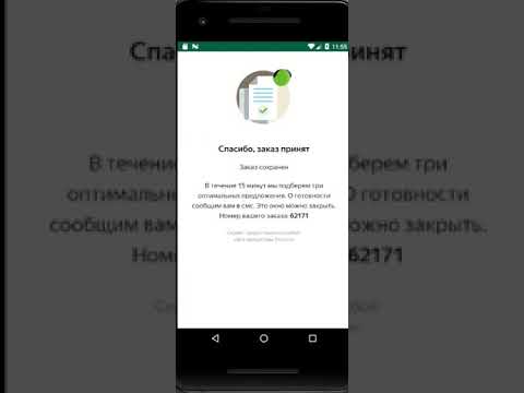Я.Автопомощь