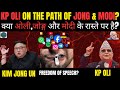 Is Nepal Going To Be North Korea कैसे नेपाल उत्तर कोरिया ह