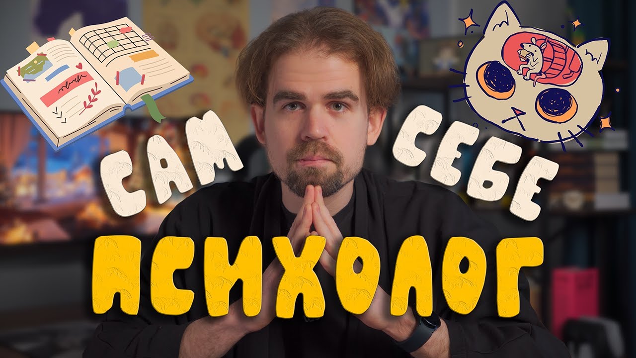 Дневник СМЭР | Таблица ABC — гайд по работе с мыслями