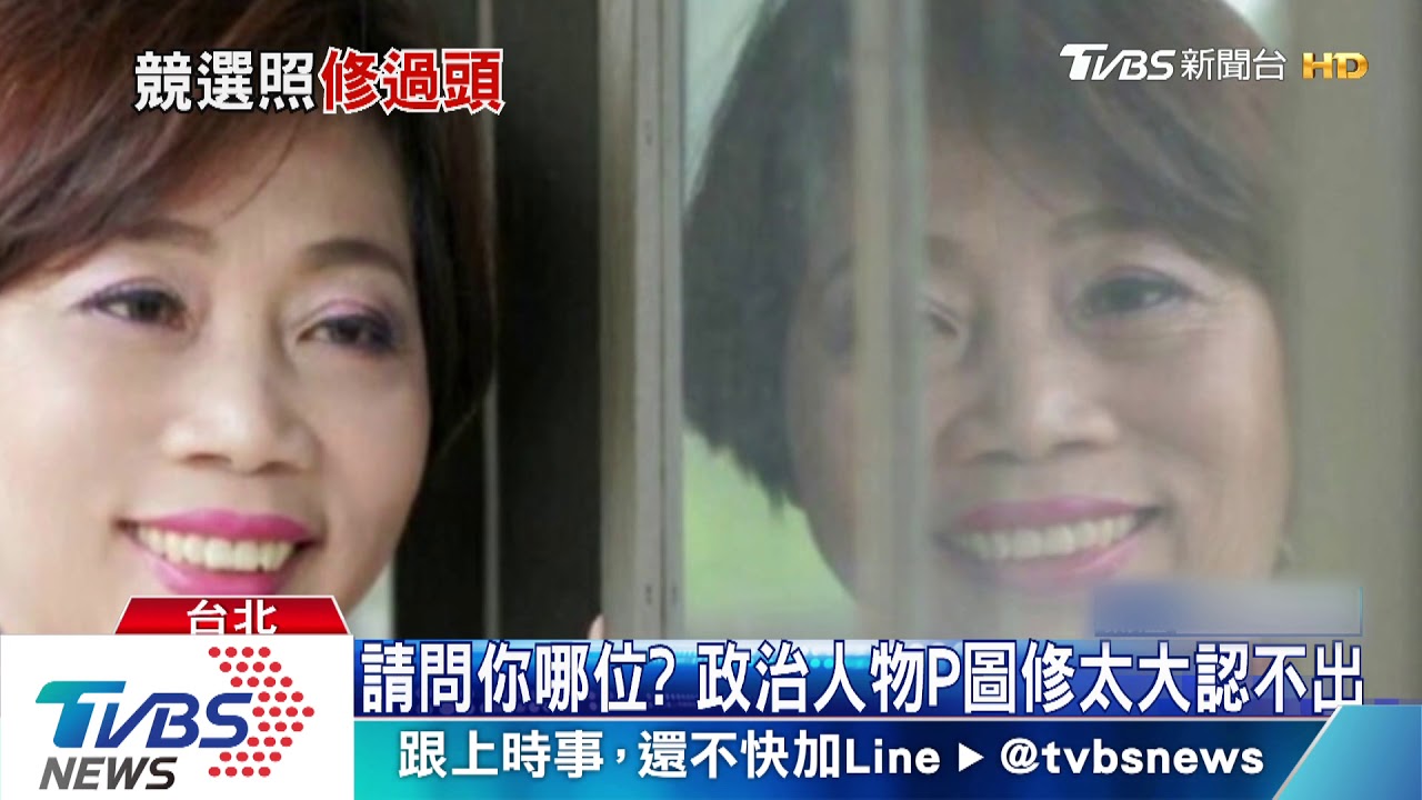 本尊照片差很大 參選人被控「廣告不實」